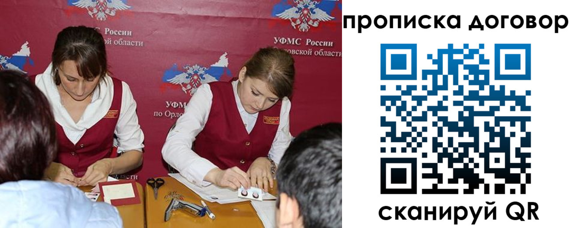 прописка от собственника в Красном Куте