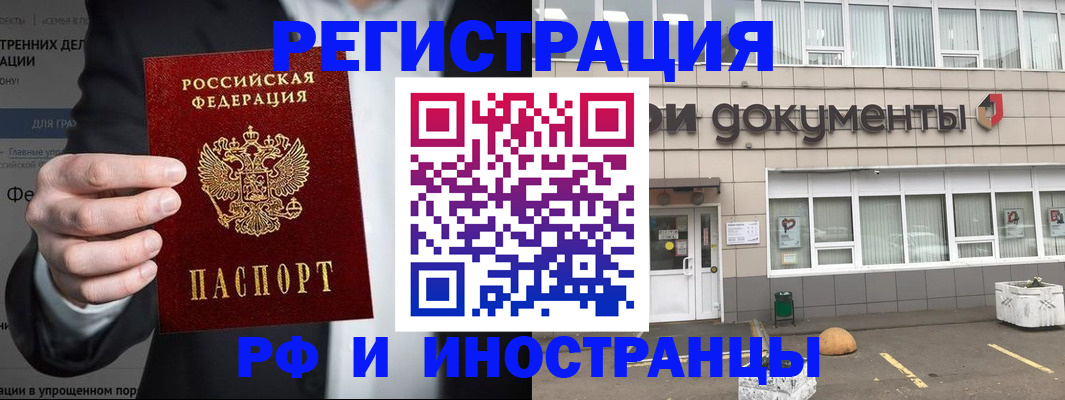 регистрация для школы в Красном Куте