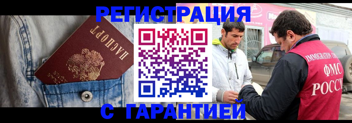 прописка для школы в Красном Куте