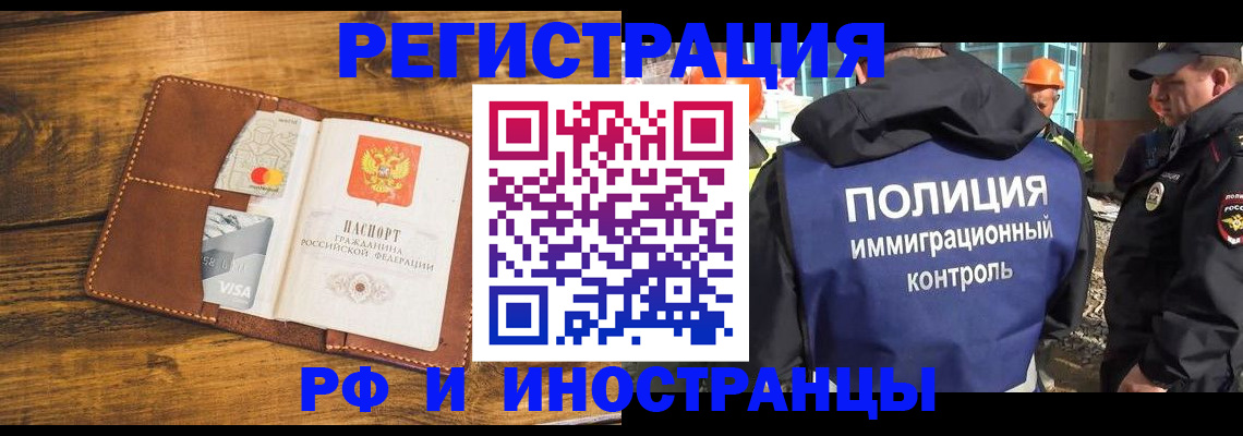 временная регистрация собственник в Красном Куте