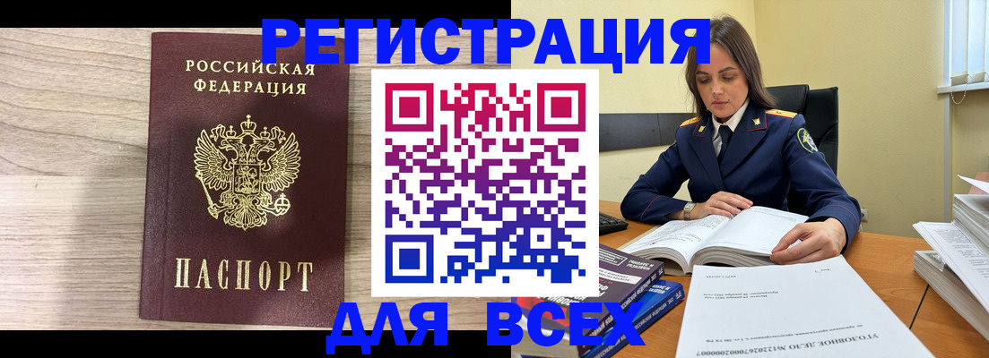 временная регистрация госуслуги в Красном Куте